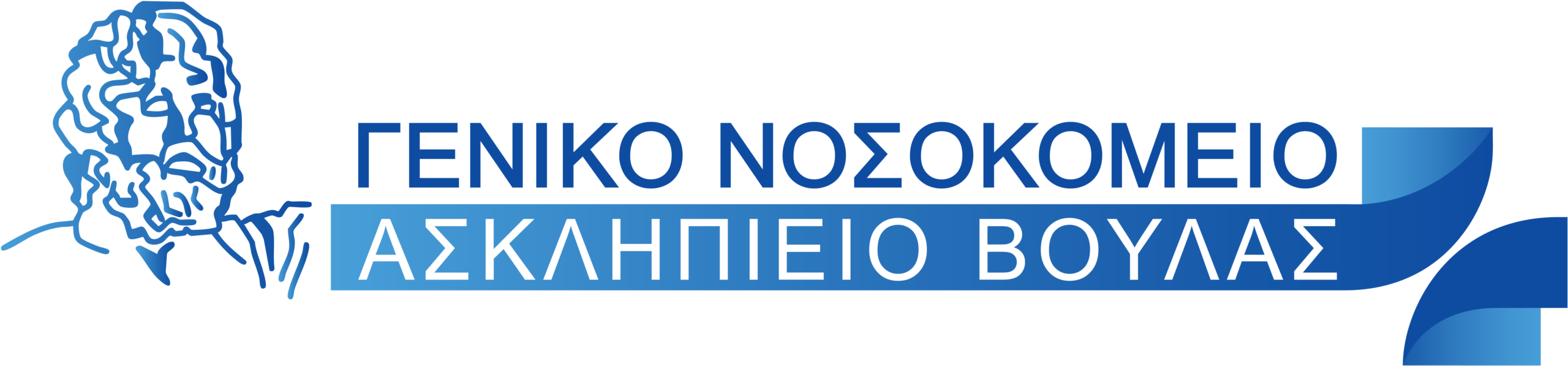 Ασκληπιείο
